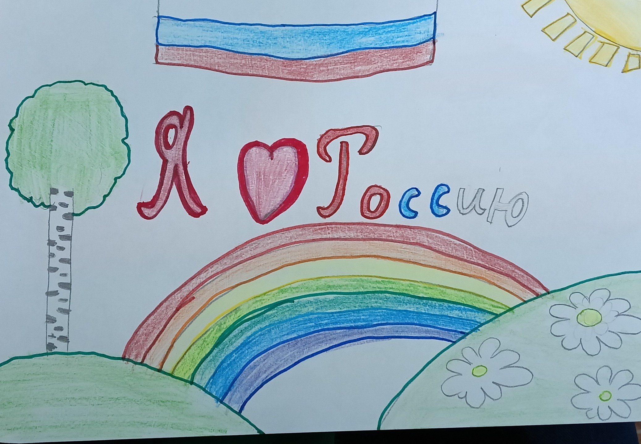«России простор вековой».