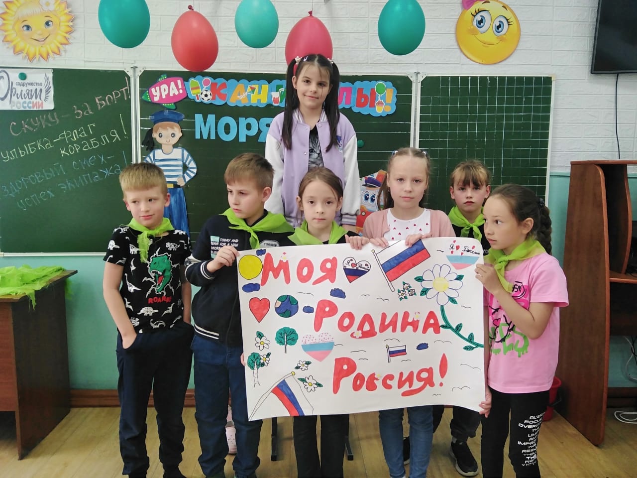 День России.