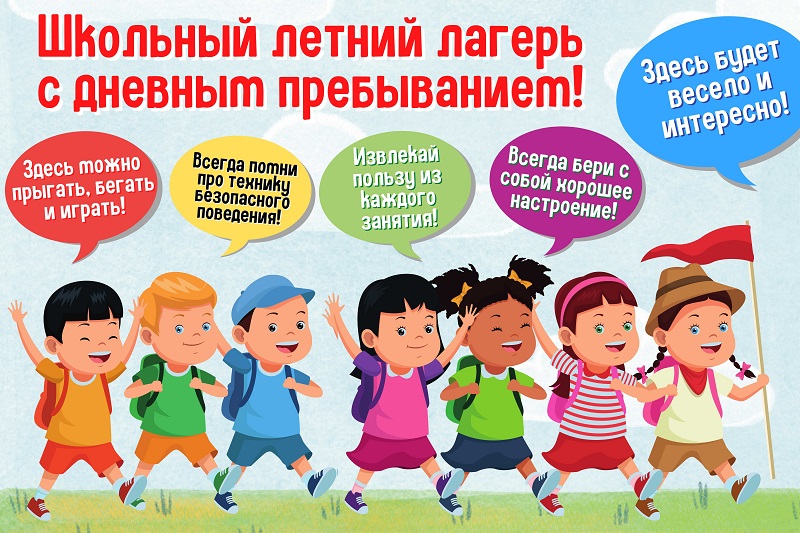 Торжественное открытие лагеря дневного пребывания детей «Непоседы».