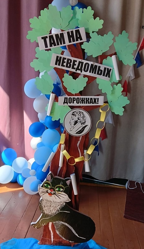 «Пушкина русское слово».
