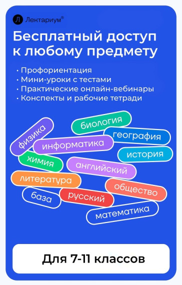 Образовательный проект «Лектариум».